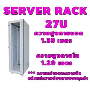 Serverack-27u