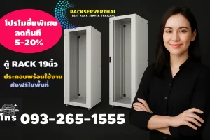 Rack Server discount